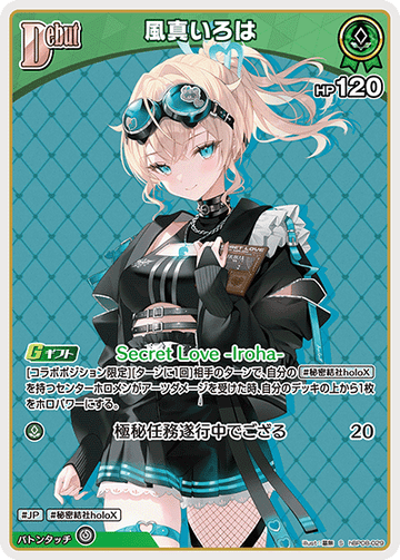 Kazama Iroha S hBP08-029