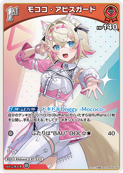 hBP08-036 S Mococo Abyssgard