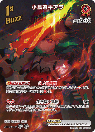 Takanashi Kiara SR hBP08-043