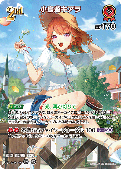 hBP08-044 SR Takanashi Kiara