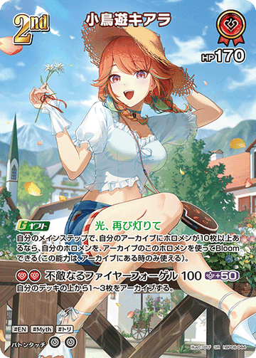 Takanashi Kiara SR hBP08-044