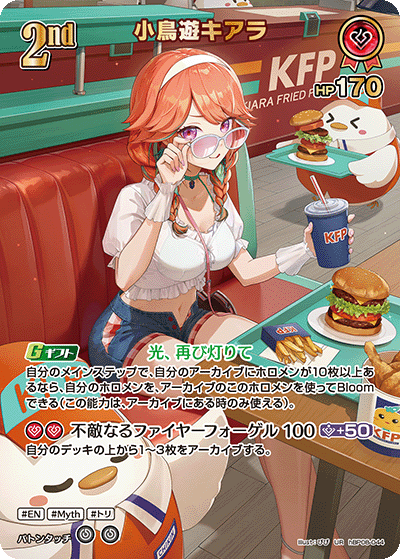 hBP08-044 UR Takanashi Kiara