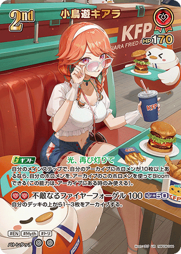 Takanashi Kiara UR hBP08-044