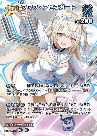 hBP08-058 SR Fuwawa Abyssgard