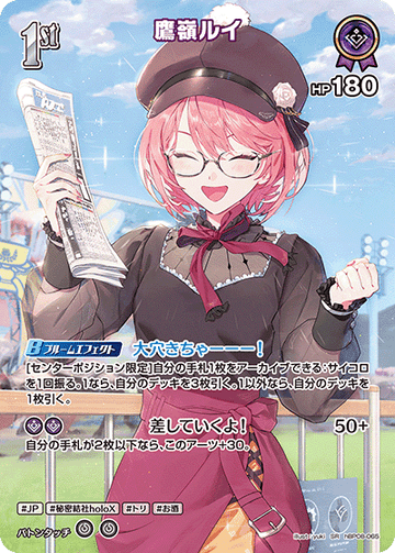 Takane Lui SR hBP08-065