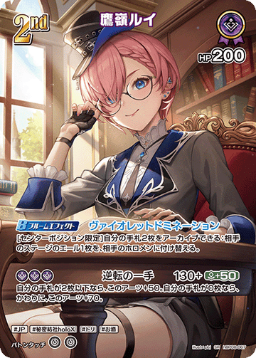 Takane Lui SR hBP08-067
