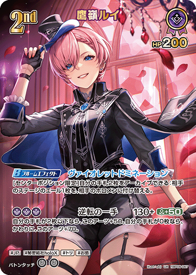 hBP08-067 UR Takane Lui