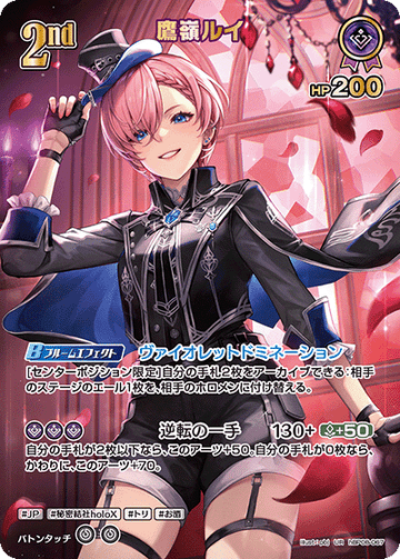 Takane Lui UR hBP08-067