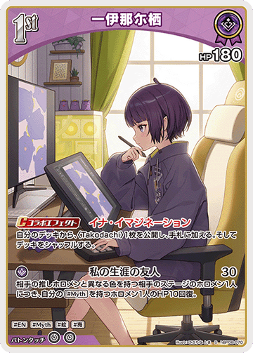 Ninomae Ina'nis S hBP08-070
