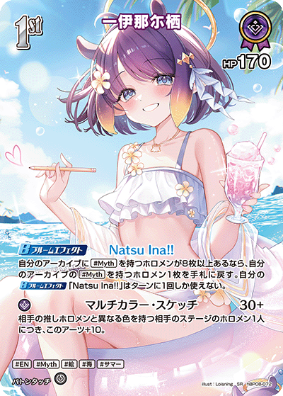 hBP08-072 SR Ninomae Ina'nis