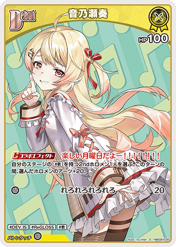 Otonose Kanade S hBP08-078