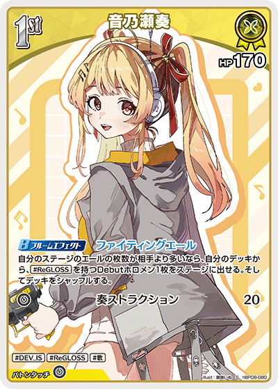 hBP08-080 S Otonose Kanade
