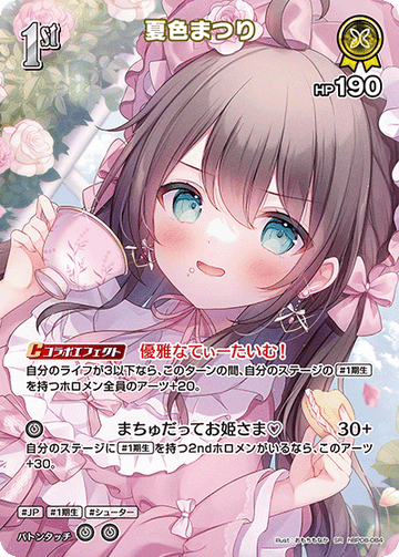 Natsuiro Matsuri SR hBP08-084