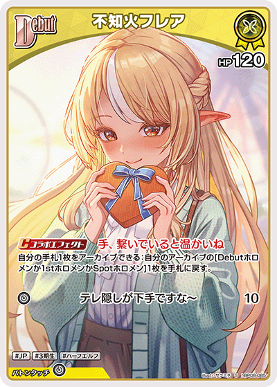 hBP08-085 S Shiranui Flare
