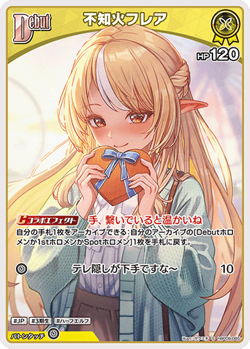 Shiranui Flare S hBP08-085