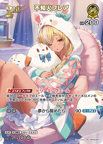 Shiranui Flare SR hBP08-087