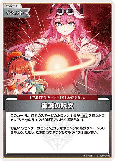 hBP08-095 S Raora Panthera