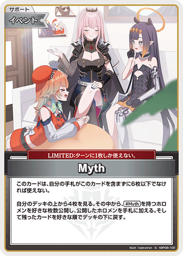 Myth S hBP08-100