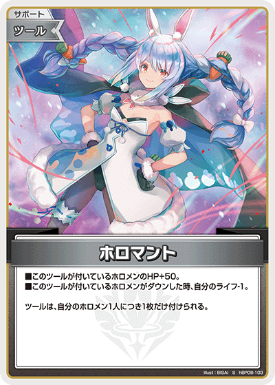 hBP08-103 S Usada Pekora