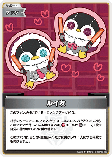hBP08-109 S