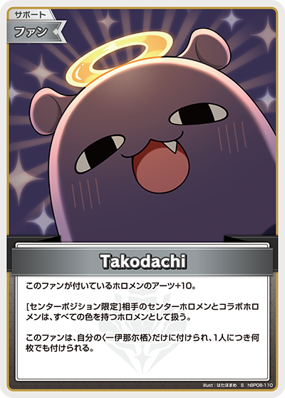 hBP08-110 S Takodachi