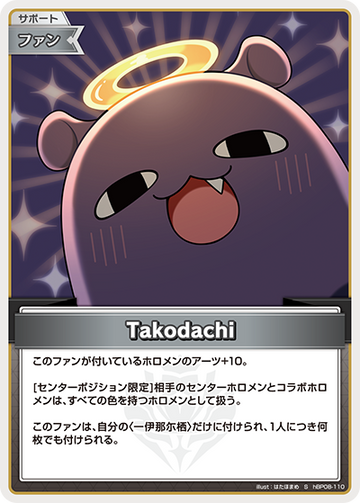 Takodachi S hBP08-110