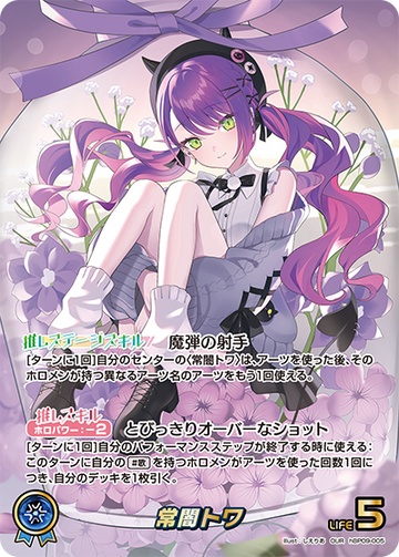 Tokoyami Towa OUR hBP09-005
