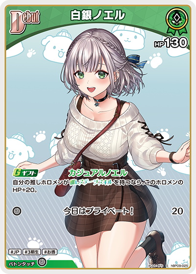 Shirogane Noel S hBP09-025