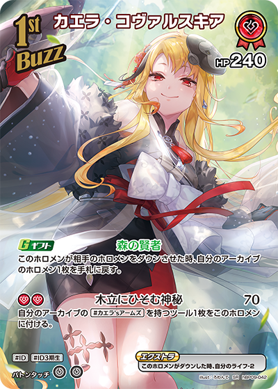 Kaela Kovalskia SR hBP09-042