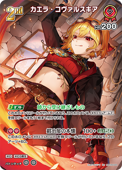 Kaela Kovalskia SR hBP09-044