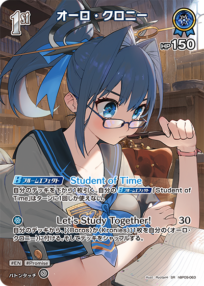 Ouro Kronii SR hBP09-063