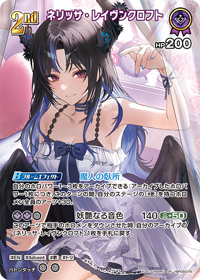 Nerissa Ravencroft SR hBP09-076