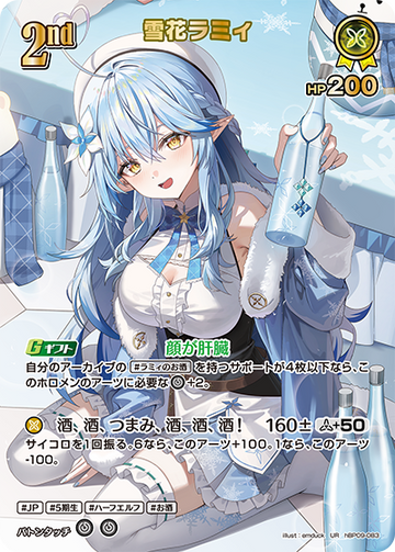 Yukihana Lamy UR hBP09-083