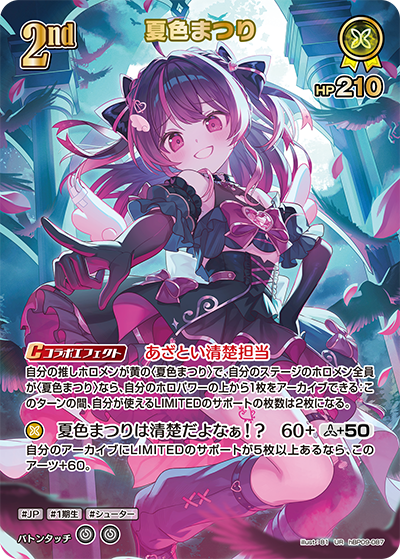 Natsuiro Matsuri UR hBP09-087