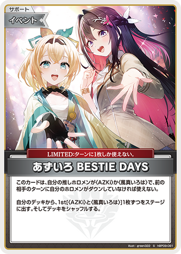 BESTIE DAYS S hBP09-091