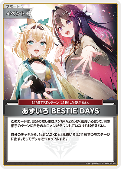 BESTIE DAYS S hBP09-091