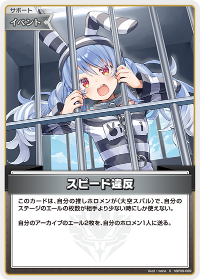 Usada Pekora S hBP09-099