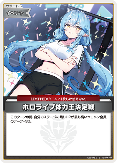 Yukihana Lamy S hBP09-104