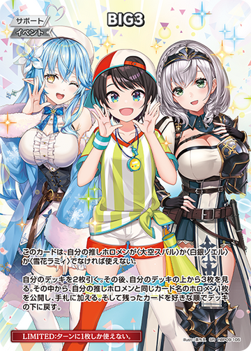 BIG3 SR hBP09-105