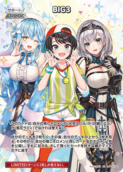 BIG3 SR hBP09-105
