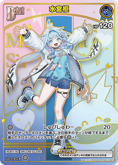 hSD11-007 HR Mizumiya Su