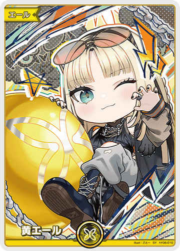 Koganei Niko SY hY06-010