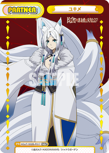 Yukime NBP KGJT/002B-P017