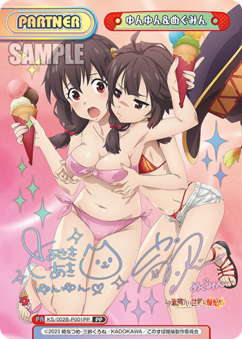 Megumin Yunyun PP KS/002B-P001 - Rebirth for you KonoSuba: An Explosion on This Wonderful World!