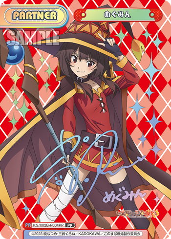 Megumin PP KS/002B-P004PP - Rebirth for you KonoSuba: An Explosion on This Wonderful World!