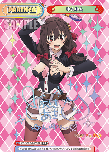 Yunyun PP KS/002B-P006 - Rebirth for you KonoSuba: An Explosion on This Wonderful World!