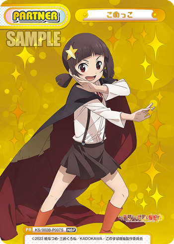Komekko NBP KS/002B-P007S - Rebirth for you KonoSuba: An Explosion on This Wonderful World!