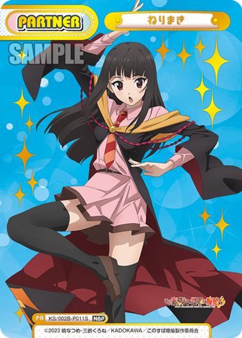 Nerimaki NBP KS/002B-P011S - Rebirth for you KonoSuba: An Explosion on This Wonderful World!