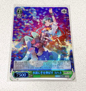 Yohane SR YHN/W111-030S - Yohane the Parhelion