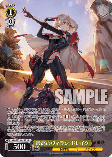 Drake SR1 NIK/S135-019S